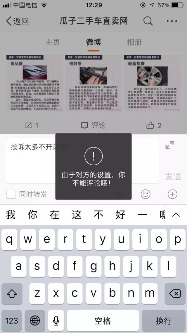 瓜子网可以卖二手车吗，瓜子二手车交易黑幕