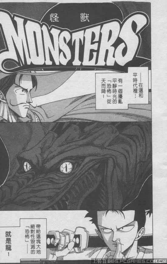 海贼王:这是来自和之国的黑刀秋水的原主人剑豪龙马斩龙的故事!