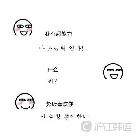 韩语情话大盘点，关于韩语情句（韩语版“土味情话”撩到你了吗）