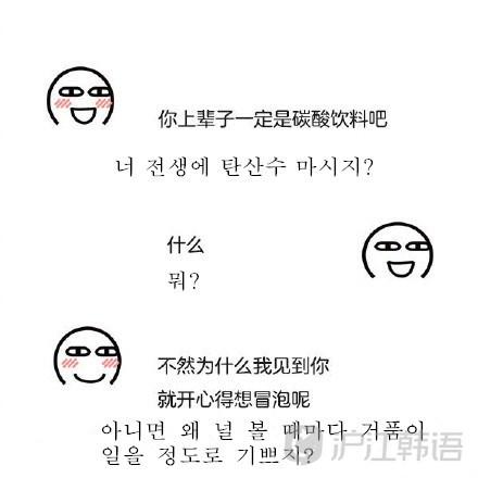 韩语情话大盘点，关于韩语情句（韩语版“土味情话”撩到你了吗）