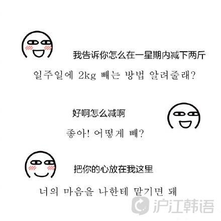 韩语情话大盘点，关于韩语情句（韩语版“土味情话”撩到你了吗）