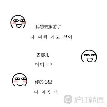 韩语情话大盘点，关于韩语情句（韩语版“土味情话”撩到你了吗）