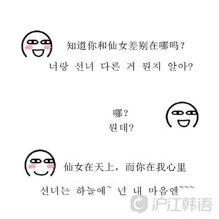 韩语情话大盘点，关于韩语情句（韩语版“土味情话”撩到你了吗）