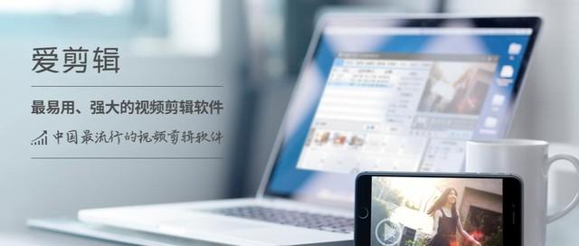 爱剪辑可以录屏吗，爱剪辑可以录屏不（这些剪辑软件让NV视频录制更加完美）