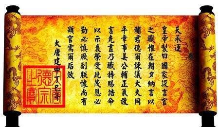 圣旨前为何要有“奉天承运皇帝诏曰”八个字，圣旨前为何要有“奉天承运皇帝诏曰”（古代圣旨为何以“奉天承运皇帝诏曰”开头）
