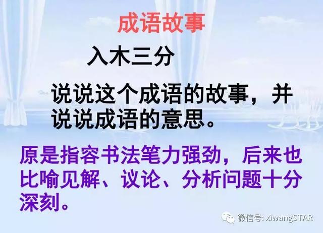 精神抖擞什么意思，果蝇精神抖擞什么意思（人教版五年级语文下册第七单元知识点）