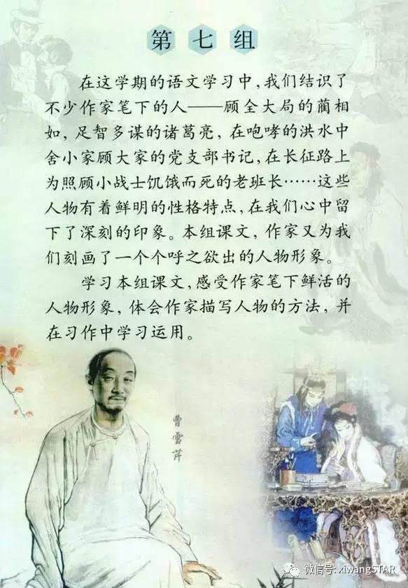 精神抖擞什么意思，果蝇精神抖擞什么意思（人教版五年级语文下册第七单元知识点）