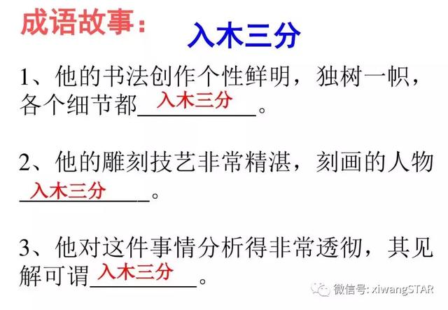 精神抖擞什么意思，果蝇精神抖擞什么意思（人教版五年级语文下册第七单元知识点）