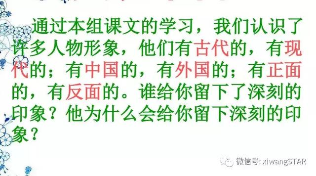 精神抖擞什么意思，果蝇精神抖擞什么意思（人教版五年级语文下册第七单元知识点）