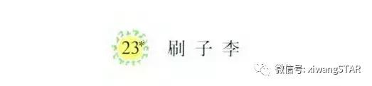 精神抖擞什么意思，果蝇精神抖擞什么意思（人教版五年级语文下册第七单元知识点）