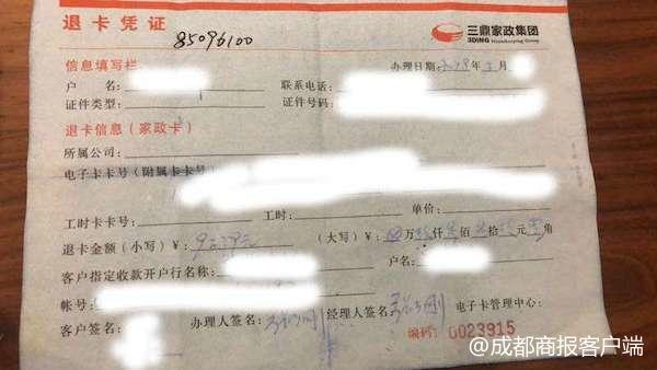 成都家电家政维修拆装 四川：2023年家政服务行业投诉频发