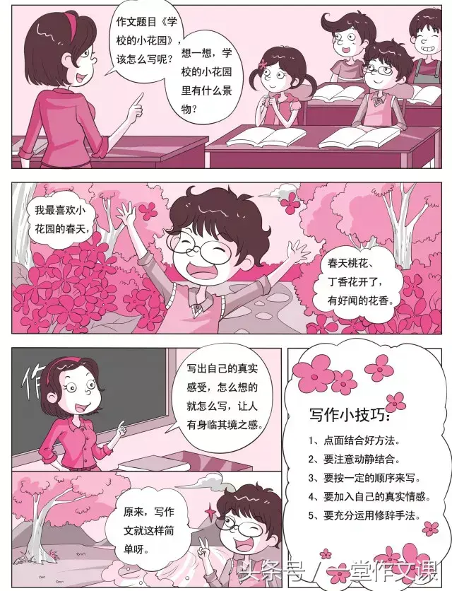 学校是什么比喻句（提升小学生作文写作能力必看）