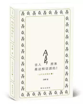 贤伉俪的意思是什么，伉俪是什么意思（六种尊称 读懂古人说话之道）