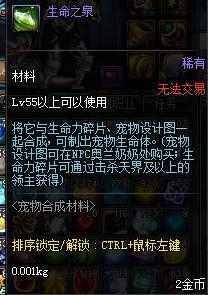DNF：你不会还没宠物吧？即将绝版的宠物制作方法，你知道吗？