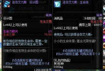 DNF：你不会还没宠物吧？即将绝版的宠物制作方法，你知道吗？