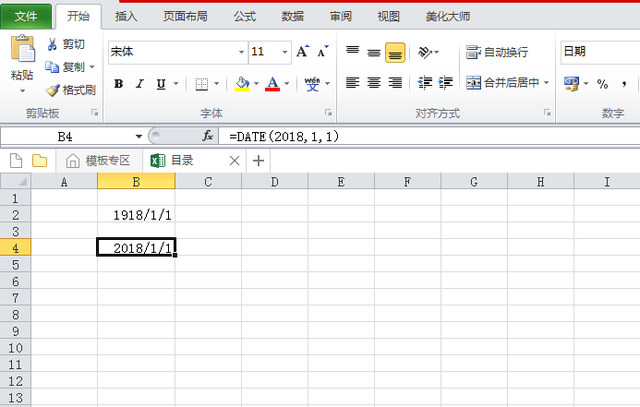 date是什么意思,date是什么意思中文(日期函数讲解——date函数)