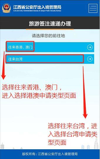 网上怎么办理港澳通行证签证，怎样网上办理港澳通行证签注（港澳通行证“旅游签注”可直接在手机上办理啦）