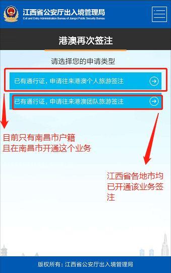 网上怎么办理港澳通行证签证，怎样网上办理港澳通行证签注（港澳通行证“旅游签注”可直接在手机上办理啦）