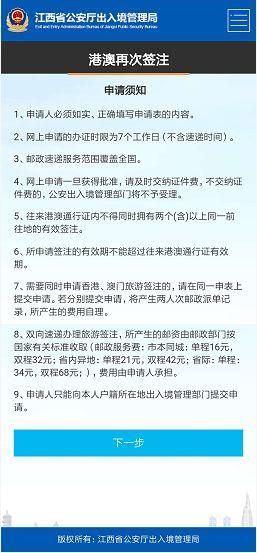 网上怎么办理港澳通行证签证，怎样网上办理港澳通行证签注（港澳通行证“旅游签注”可直接在手机上办理啦）