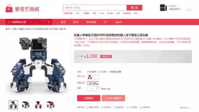 爱奇艺商城商品，怎样在爱奇艺商城购物（广告、付费、经纪、商城……解析爱奇艺商业版图）