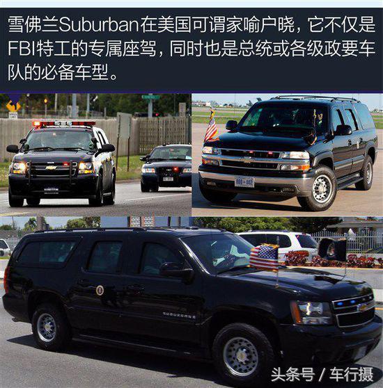 suburban是什么意思，suburban是什么意思中文翻译成（实拍\FBI特工座驾·雪佛兰suburban）