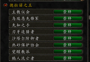 雷霆崖战袍商人在哪，雷霆崖战袍哪里买（魔兽世界：收藏特刊第024期）