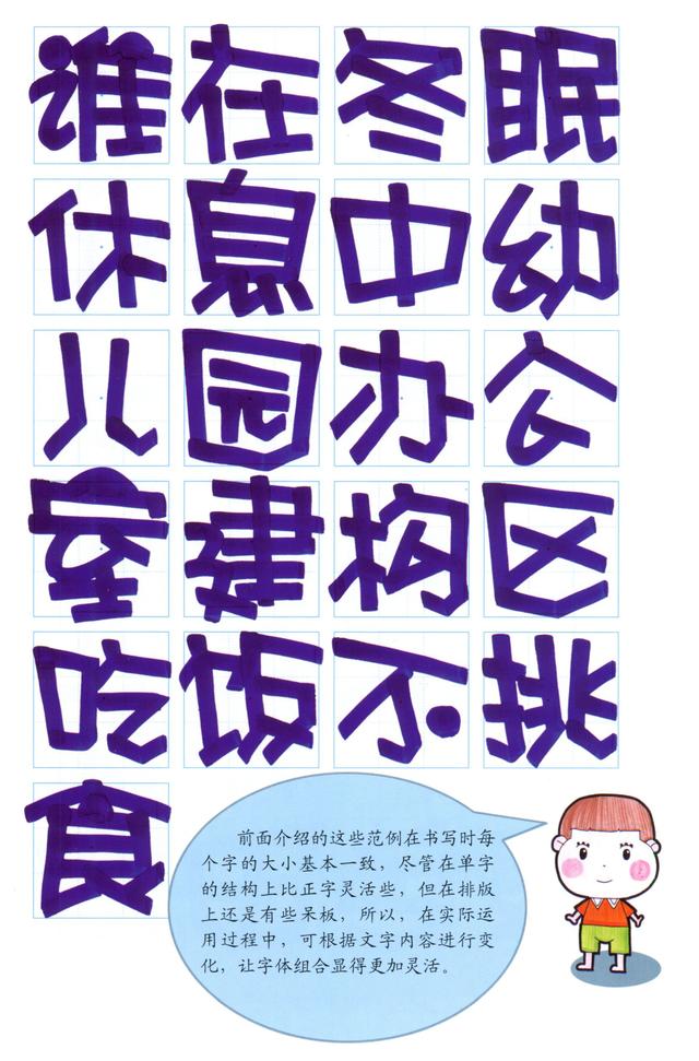 写pop字体口诀，pop字体怎么写（幼儿园手绘POP海报字体篇—POP字范例）