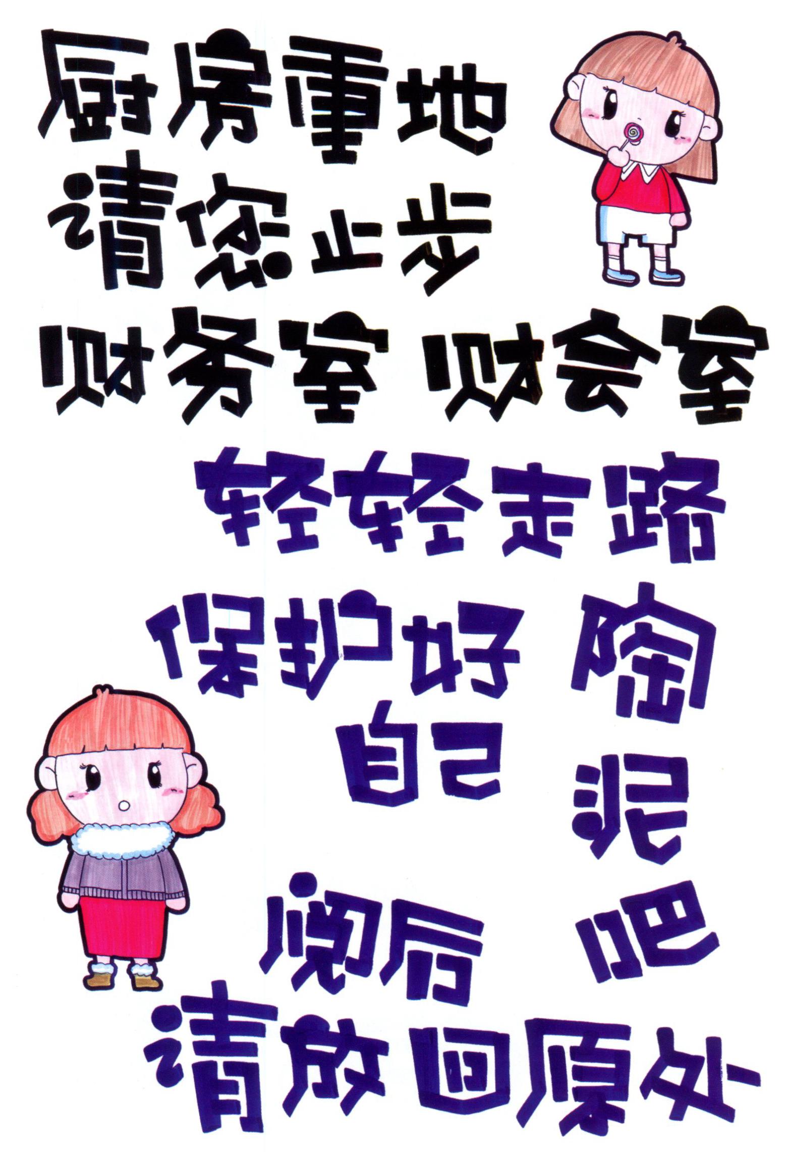 pop广告字体(幼儿园手绘pop海报字体篇) 