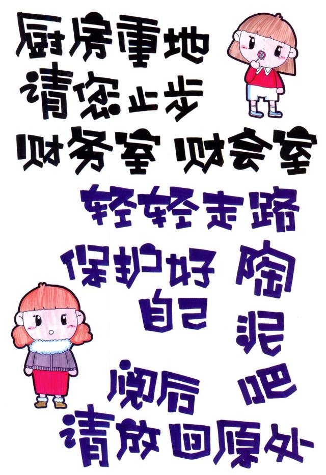 写pop字体口诀，pop字体怎么写（幼儿园手绘POP海报字体篇—POP字范例）