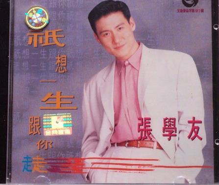 张学友好听的粤语歌，张学友好听的粤语歌！（歌神张学友10大经典粤语歌曲）