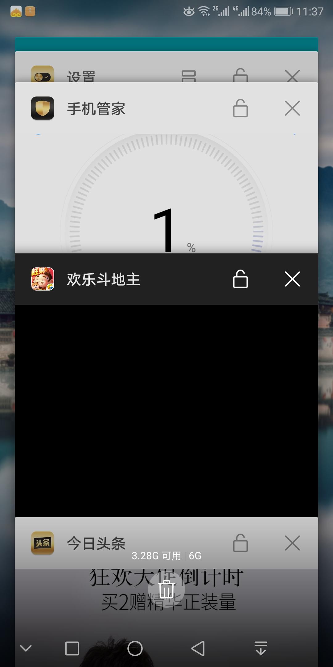 华为荣耀30s怎么关闭后台运行（清理华为手机后台运行程序方法）