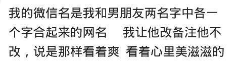 不明显情人的备注名，情人的隐形备注名（你给你的爱人备注的昵称是什么）