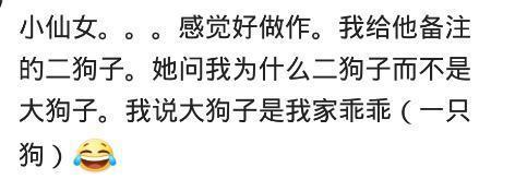 不明显情人的备注名，情人的隐形备注名（你给你的爱人备注的昵称是什么）