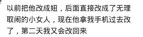 不明显情人的备注名，情人的隐形备注名（你给你的爱人备注的昵称是什么）