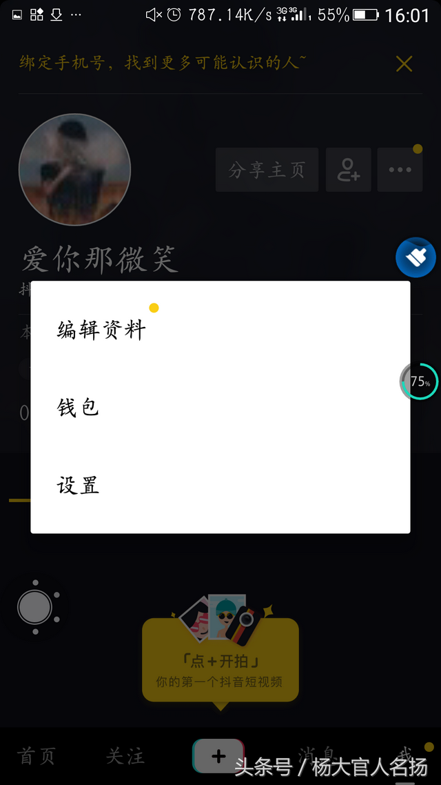 抖音怎么清理缓存和垃圾清理，抖音如何清理缓存呢（最火app抖音如何清理内存）