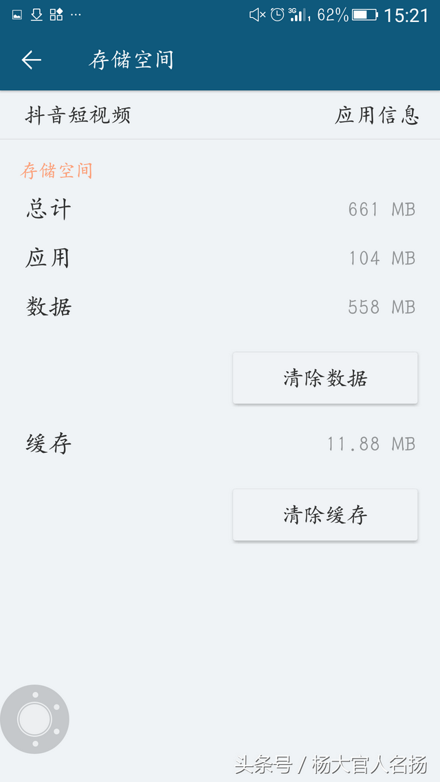 抖音怎么清理缓存和垃圾清理，抖音如何清理缓存呢（最火app抖音如何清理内存）