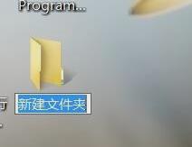 新建文件夹的快捷键是ctrl加什么（分享在桌面创建文件夹的快捷方式）