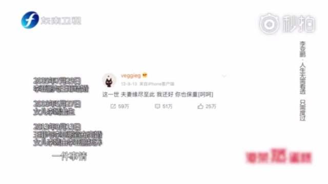 李亚鹏 谈婚变，李亚鹏谈与王菲的婚姻（称从不同意到同意花了半年时间）