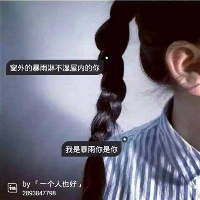 头像女生带字的,带字的女头头像(带文字的图片头像微信女生用) 头像女生带字的,带字的女头头像(带文字的图片头像微信女生用)