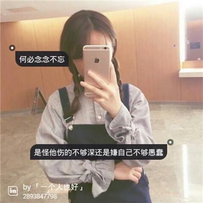 头像女生带字的,带字的女头头像(带文字的图片头像微信女生用) 头像女生带字的,带字的女头头像(带文字的图片头像微信女生用)