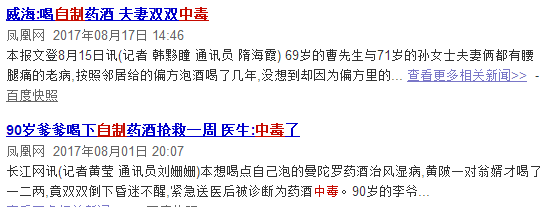 眼镜蛇泡酒的正确方法，活蛇、中药啥都泡酒，结果……