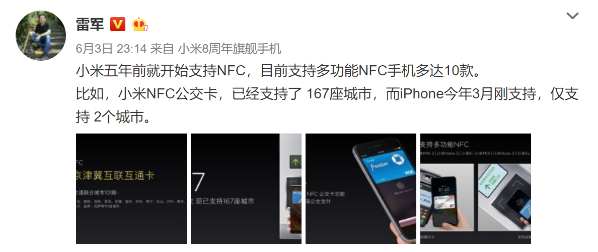 小米手机nfc，小米5X有nfc功能吗（支持NFC的小米手机已达10款）