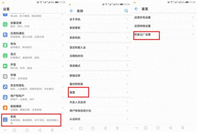  华为手机系统恢复，华为手机怎么恢复原来的系统（ 华为手机系统修复、恢复出厂设置方法大全）