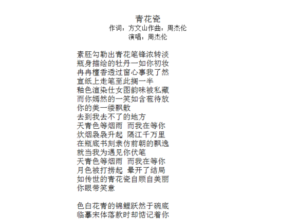 千百度歌词，千百度歌词表达什么感情（许嵩歌词上大学语文教材）