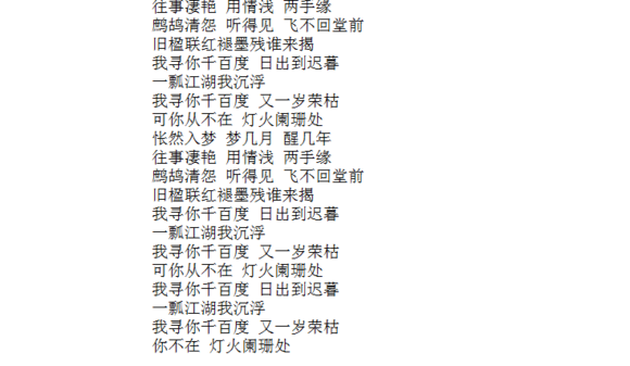 千百度歌词，千百度歌词表达什么感情（许嵩歌词上大学语文教材）
