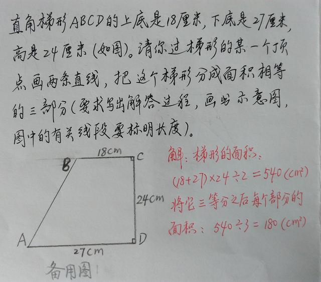 鈍角三角形的高怎麼畫,怎麼做鈍角三角形的高(六年級數學:根據三角形