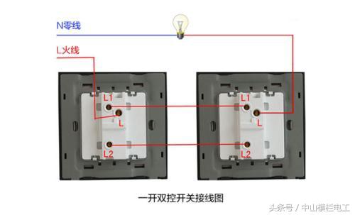 灯双控开关接线图，灯开关双控怎么接线（电工入门级双控灯实物接线）