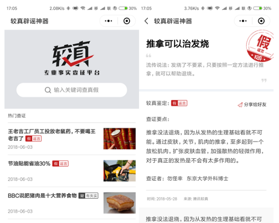 如何删除微信小程序的不需要的程序，微信小程序如何删除（这11个超实用的微信小程序）