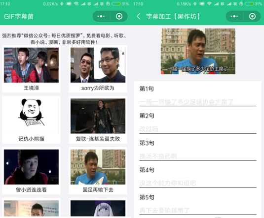 如何删除微信小程序的不需要的程序，微信小程序如何删除（这11个超实用的微信小程序）