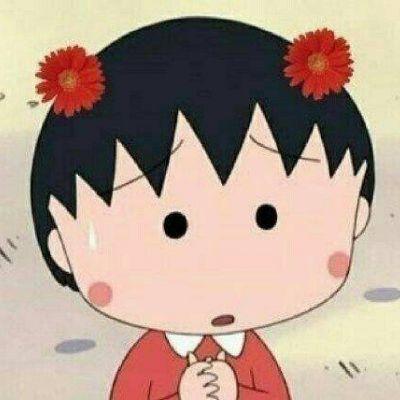 樱桃小丸子的头像，樱桃小丸子头像（微信头像搞笑系列樱桃小丸子）